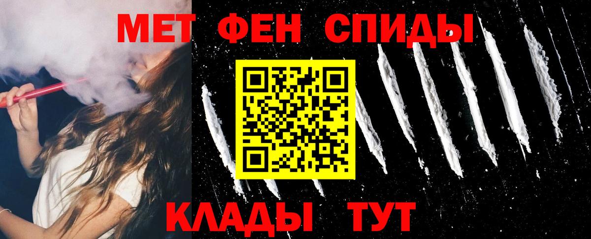 Бахчисарай  Amphetamine  Вход с VPN  Амфетамин 97% 
