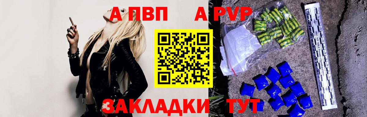 APVP VHQ Бахчисарай