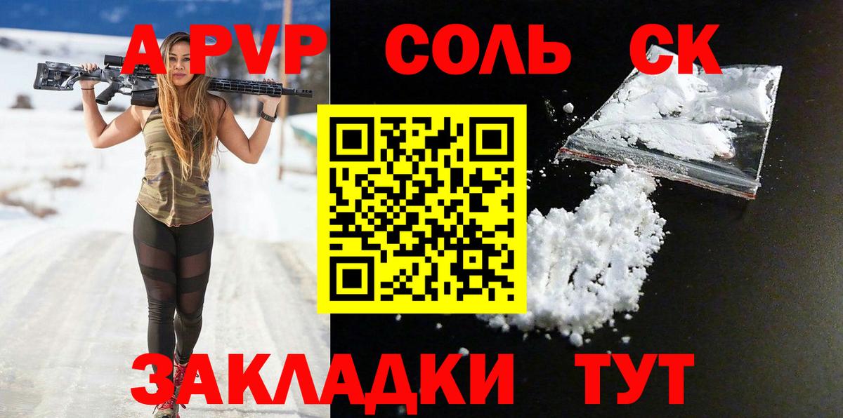 Бахчисарай  Alpha-PVP  Вход с VPN  Альфа ПВП СК КРИС 