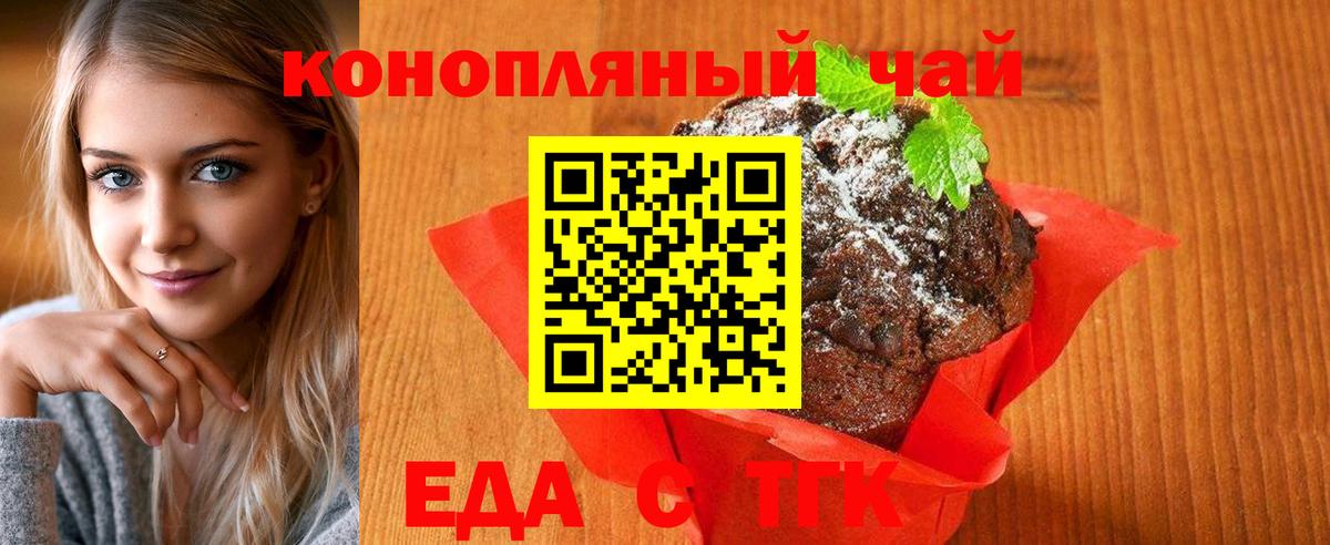 Бахчисарай  Canna-Cookies марихуана  Вход с VPN 