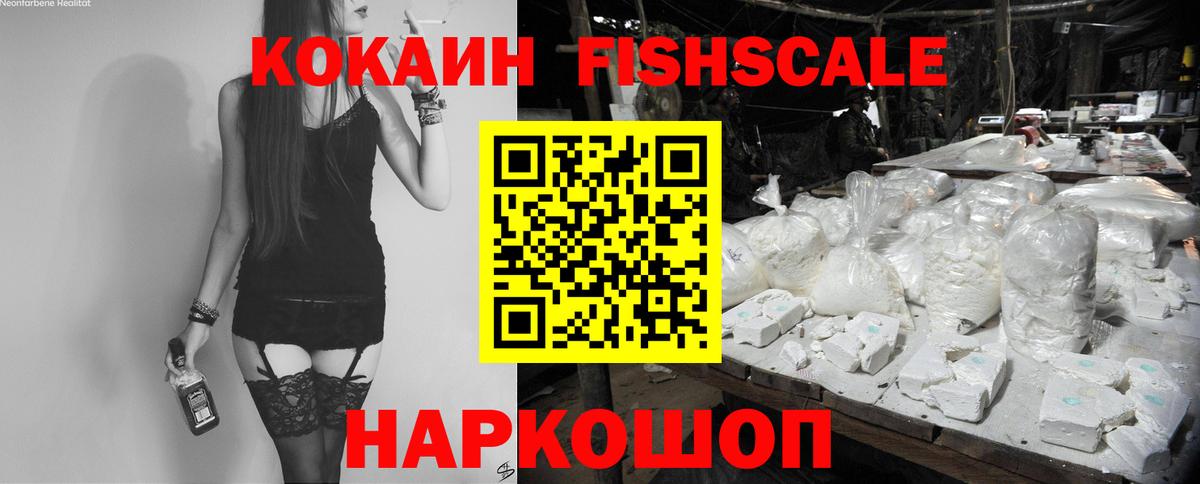 Кокаин Боливия  Вход с VPN  Cocaine  Бахчисарай 