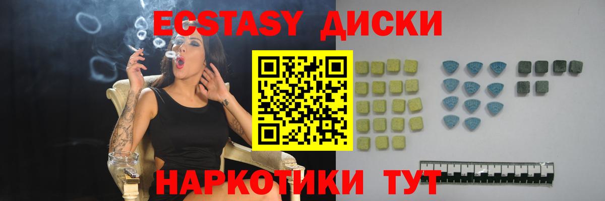 Бахчисарай  ЭКСТАЗИ XTC  Вход с VPN  ЭКСТАЗИ Punisher 