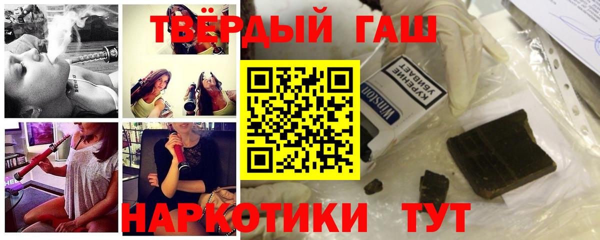 ГАШИШ гарик Бахчисарай