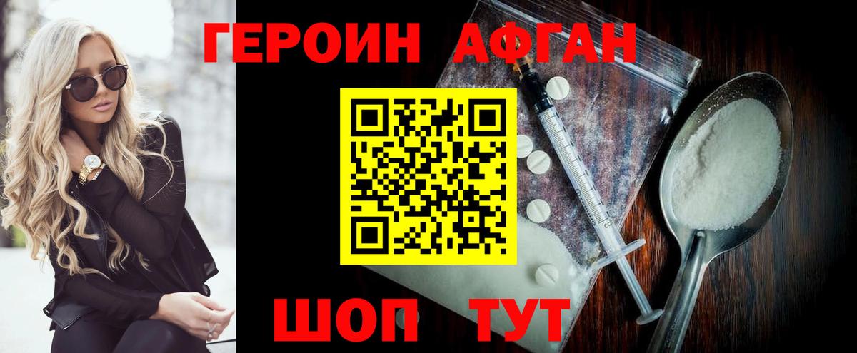 ГЕРОИН хмурый Бахчисарай