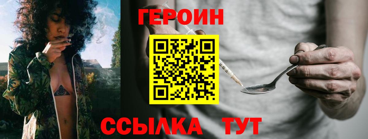 ГЕРОИН Афган  Вход с VPN  Бахчисарай 