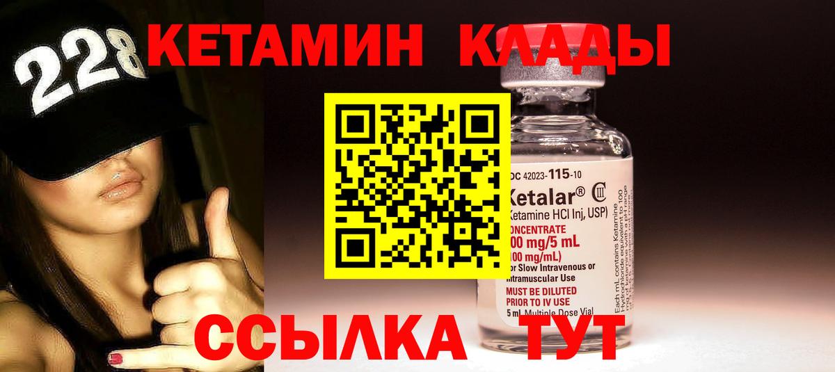 Кетамин ketamine  Вход с VPN  Бахчисарай 