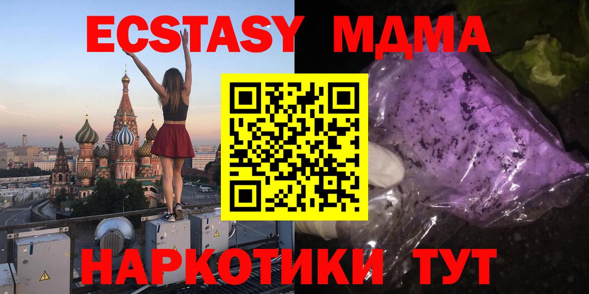 МДМА  Вход с VPN  Бахчисарай  МДМА VHQ  MDMA кристаллы 