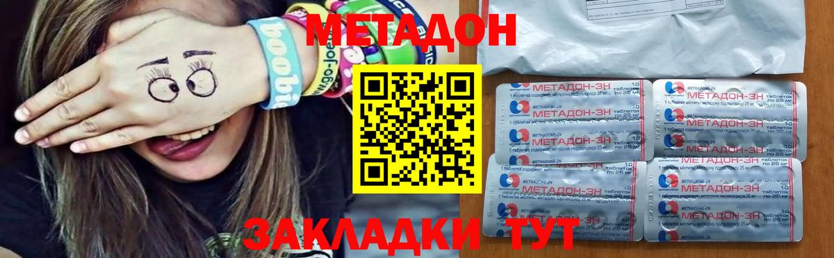 МЕТАДОН кристалл  Вход с VPN  Метадон VHQ  Бахчисарай 