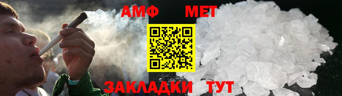 Метамфетамин витя  Вход с VPN  Метамфетамин витя  Бахчисарай 