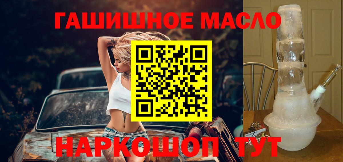 Бахчисарай  Дистиллят ТГК вейп  Вход с VPN  ТГК THC oil 