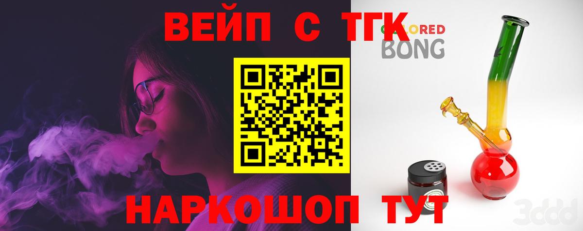 Дистиллят ТГК Wax Бахчисарай